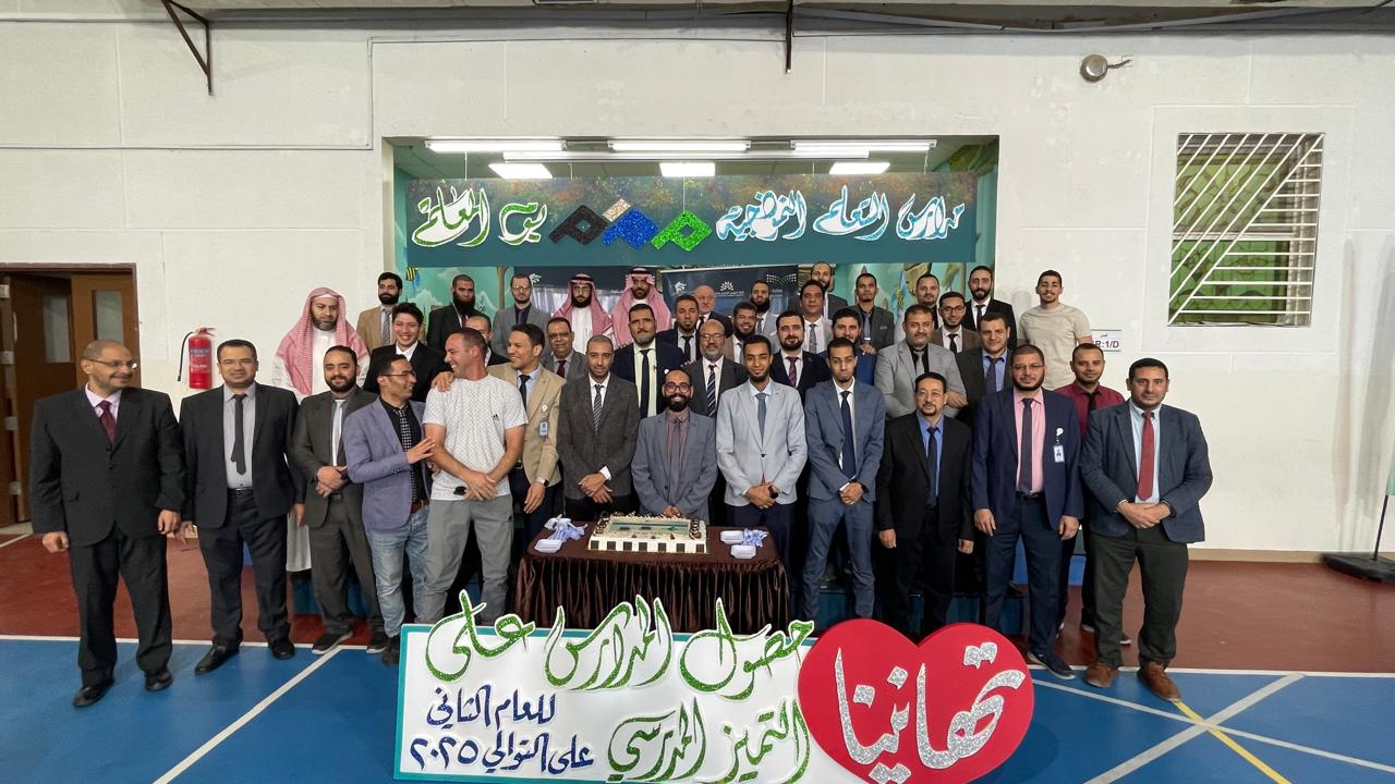 احتفاء الصفوف الأولية بالحصول على التميز المدرسي للعام الثاني على التوالي